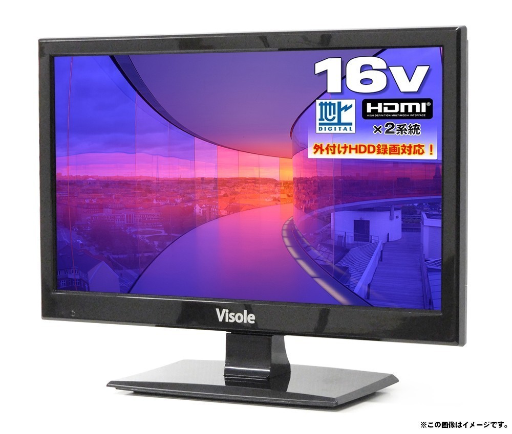 中古】【送料無料！】【代引き不可】UNITECH ユニテク 16V型 地上
