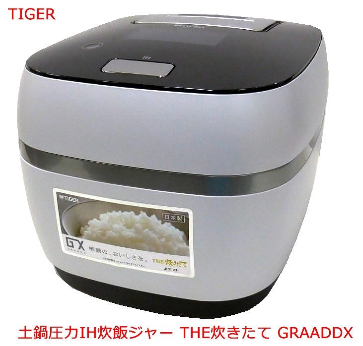 トップブランドのファッション 新品アウトレット品】 タイガー/TIGER 土鍋圧力IH炊飯ジャー 炊飯器・餅つき機