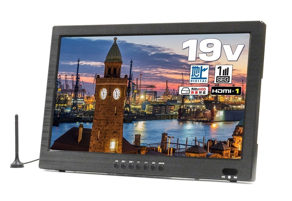 19型バッテリー内蔵ポータブルフルセグHDテレビ　OTVF-1901 中古/未使用品】ティーズネットワーク 19v型 バッテリー内蔵