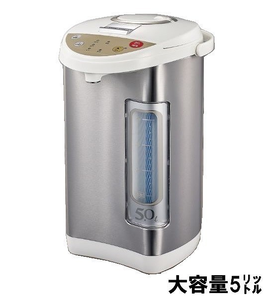 大容量 5L電気給湯ポット HKP-500 新品】【送料無料】 ヒロコーポレーション 大容量 5L電気給湯ポット