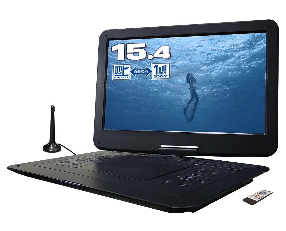 15.4インチ液晶 地デジチューナー搭載DVDプレーヤー ゲオ限定『15.4inch TVチューナー内蔵ポータブルDVDプレーヤー