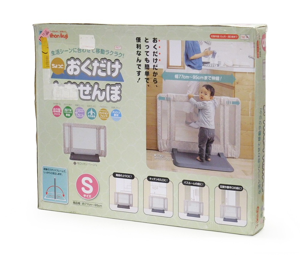 中古/未使用品】日本育児 おくだけとおせんぼ ベビー/ペットゲート S