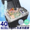 οʡϡ̵ 40L ¢ 2ʬΥ  -2020 12V 24V  ⾦