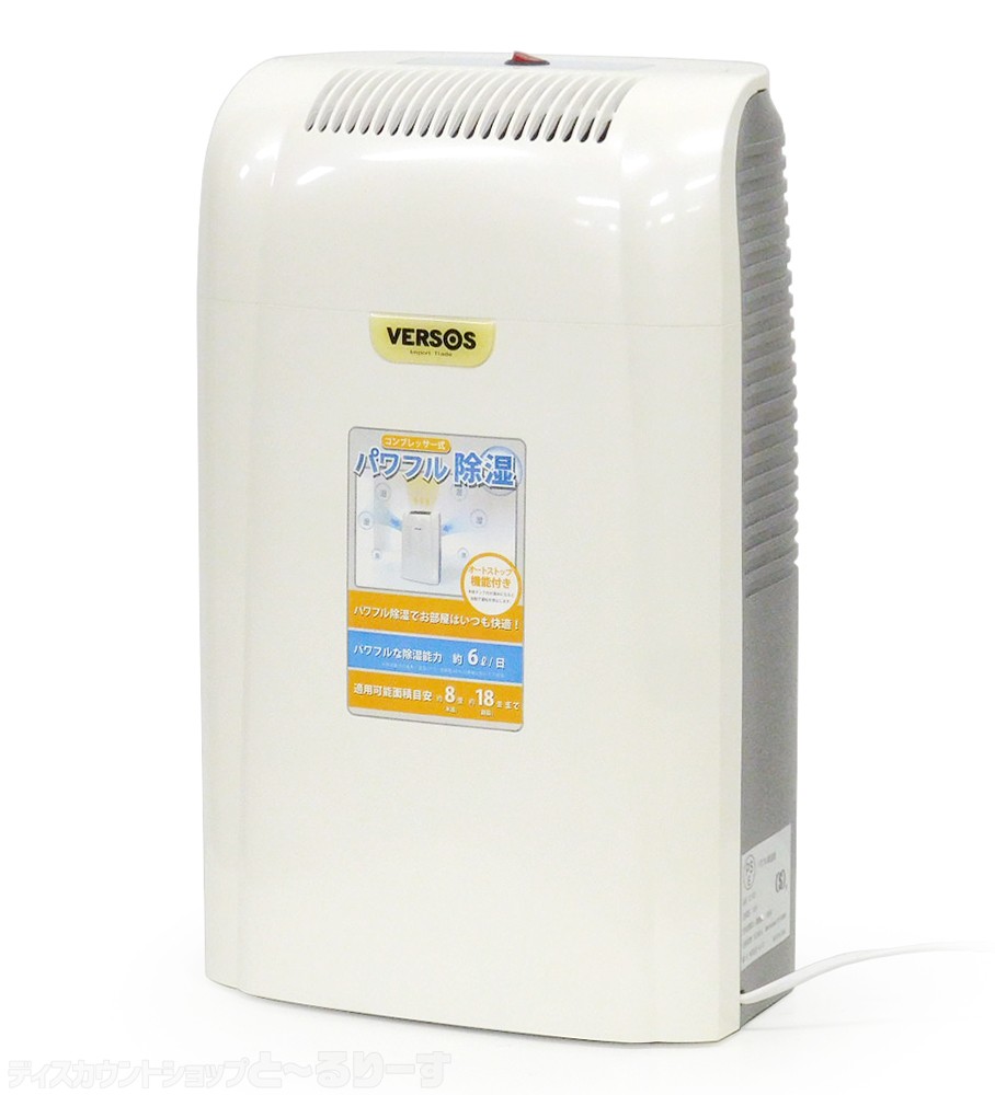 Amazon | VERSOS コンプレッサー式除湿機 ホワイト VS-540 VS