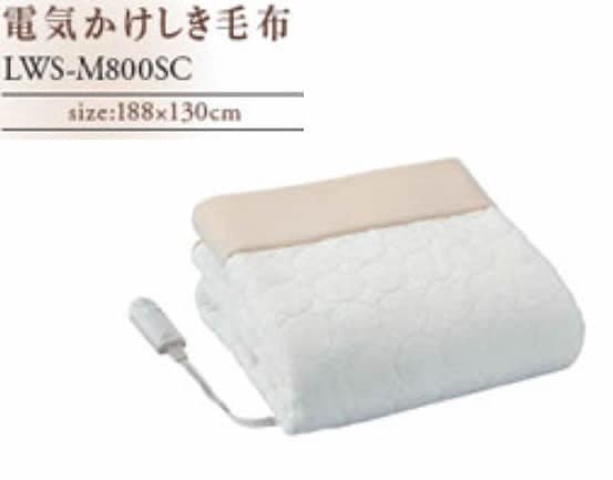 リフォン 電気掛け敷き毛布 Lifon LWS-M800SC 広電 188*130cm リフォン 電気掛け敷き毛布 Lifon LWS-M800SC 広電 188*130cm