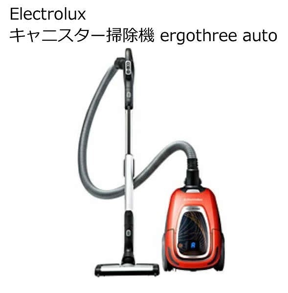 エレクトロラックス キャニスター掃除機 ergothree auto エルゴスリー
