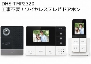 ELPA���磻��쥹�ƥ�ӥɥ��ۥ�DHS-TMP2320����������