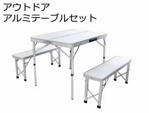 ȥɥޥ󡡥ߥơ֥륻åȡKK-00547OUTDOORMAN