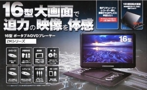 �ο��ʥ����ȥ�åȡϡ������16����� �ݡ����֥�DVD�ץ졼�䡼 HDMI����ü����� 3�Ÿ��б� �֥롼�쥤���б� ZM-16HDDV�����̳�ƻ���彣��Υ�� �����Բġ�