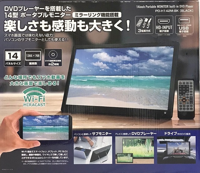 ほぼ新品］ 14インチ DVDプレーヤー搭載 ポータブルモニター