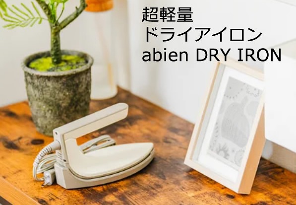 �ο��ʥ����ȥ�åȡϡ�abien���ɥ饤��������DRY IRON���١����塡XIR24-BE 