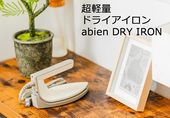 �ο��ʥ����ȥ�åȡϡ�abien���ɥ饤��������DRY IRON���١����塡XIR24-BE 