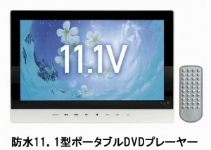�Τۤܿ��ʡϡ�3�Ÿ��б� 11.1����� �ɿ�ݡ����֥�DVD�ץ졼�䡼��PD-M111-WH���֥롼�쥤���б����ۥ磻��