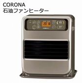 ニッセイ 石油ストーブ NC-S242AD シルバー Nissei | ディスカウント