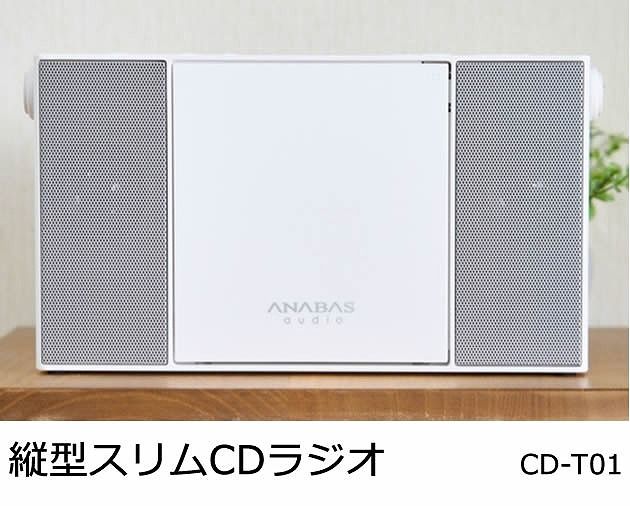 ���ʥХ����磻��FM�б����ķ������CD�饸����CD-T01