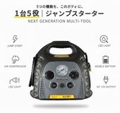 緊急時に大活躍！ SIS 4in1 ポータブルジャンプスターター SH-303-1