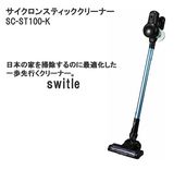 �ο��ʥ����ȥ�åȡϡ����ꥦ�������������󼰥��ƥ��å����꡼�ʡ� SC-ST100-K��switle/�����ȥ롡�ǥ����ץ֥�å�