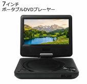【テレビ出力可】ポータブル Blu-ray DVDプレーヤー 16型 ポータブルDVDプレーヤー HDMI入力 3電源対応 ZM-16