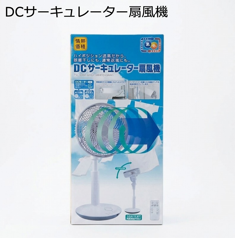 �Τۤܿ��ʡϡ�DC��������졼������������TSC-5060-WHGY���ۥ磻�ȡߥ��졼