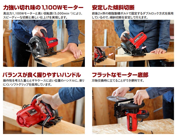 RYOBI リョービ DIY用 丸ノコ(ブレーキ付き) ノコ刃外径190mm W-1910 | ディスカウントショップ と~るりーす