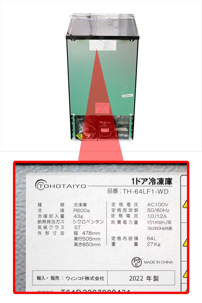 ����� 1�ɥ� 64L ������ TH-64LF1-WD ���������å�(����Ĵ) �����Ф��� ����⡼�� ���� ������ �ե꡼���� �������ȥե꡼���� ���ȥå��� TOHOTAIYO��Ÿ��̤�����ʡۡ��̳�ƻ���彣�����졦Υ��������Բġ�