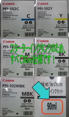 ��������̤�����ʡۡڤ�����60�ĥ��åȡ�Canon ����Υ� ��Ƚ�ץ���� �����������������󥯥��� PFI-102 90ml 5��6�ĥ��åȡ�10