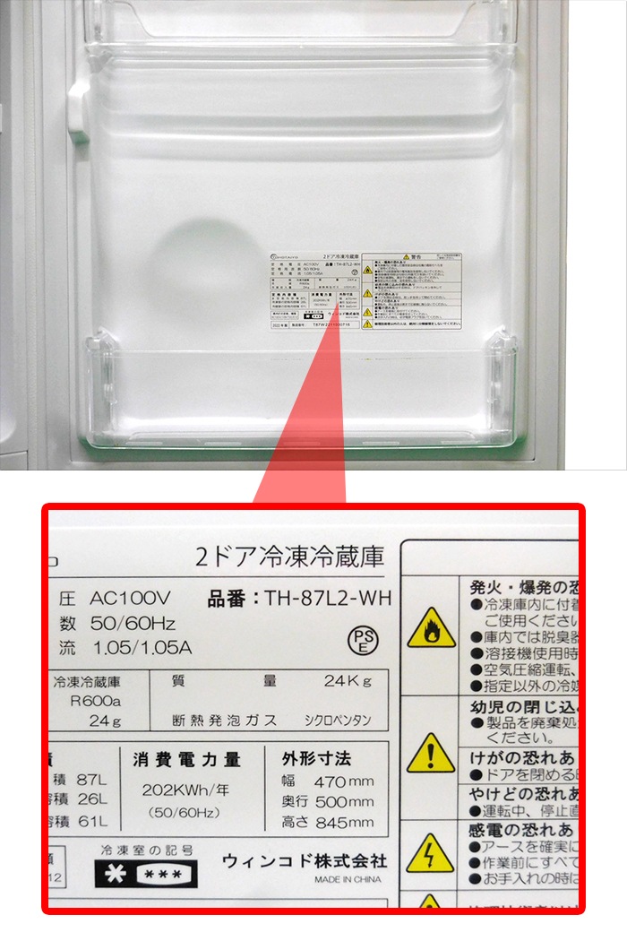 ������¢�� 2�ɥ� 87L(��¢��61L�����༼26L) ������(�դ��ؤ��б�) TH-87L2-WH �ۥ磻�� �����ɥ��������б� ��ư������������� ����Ĵ��7�ʳ� TOHOTAIYO��Ÿ��̤�����ʡۡ��̳�ƻ���彣�����졦Υ��������Բġ�