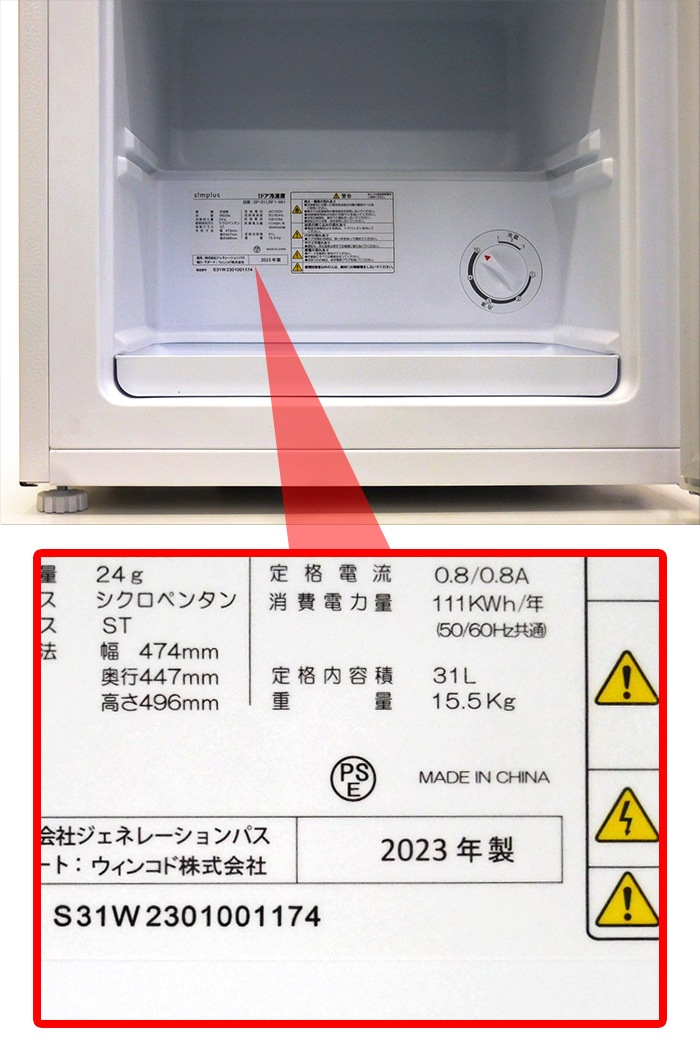 ��Ÿ��̤�����ʡ�simplus ����ץ饹 1�ɥ� ����� ������ 31L �ۥ磻�� SP-31LRF1-WH ľ�估 ��Ǯŷ��