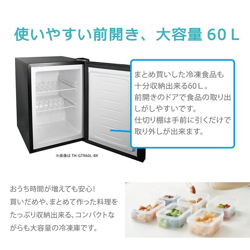 ����� 1�ɥ� 60L ������ TH-GTR60L-WH �ۥ磻�� �ե꡼���� ���ȥå��� ���� ������ �Υ�ե��� ����⡼����� ����ɽ���վ��ѥͥ� ��Ǯŷ�� TOHOTAIYO��Ÿ��̤�����ʡۡ��̳�ƻ���彣�����졦Υ��������Բġ�