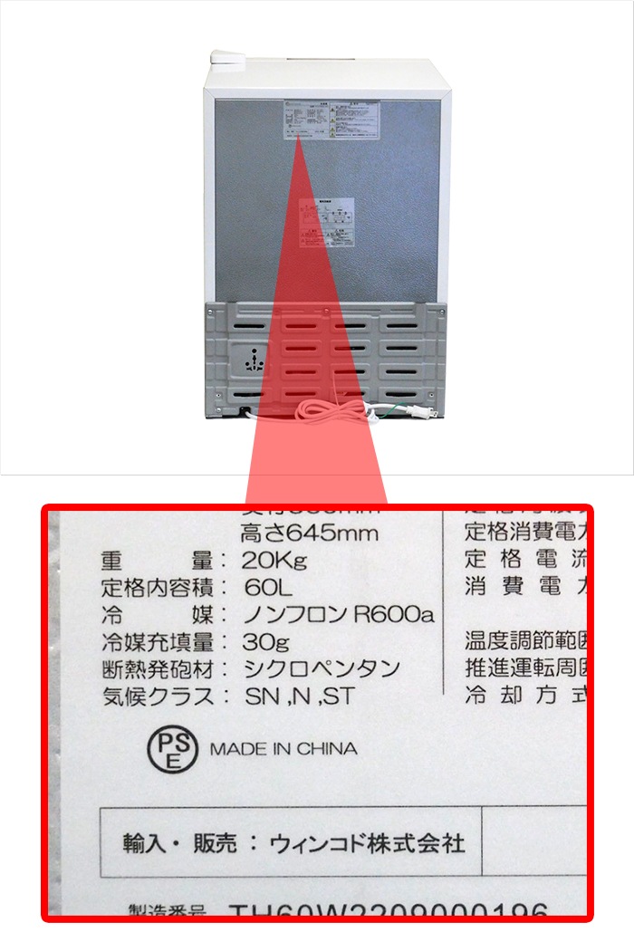 ����� 1�ɥ� 60L ������ TH-GTR60L-WH �ۥ磻�� �ե꡼���� ���ȥå��� ���� ������ �Υ�ե��� ����⡼����� ����ɽ���վ��ѥͥ� ��Ǯŷ�� TOHOTAIYO��Ÿ��̤�����ʡۡ��̳�ƻ���彣�����졦Υ��������Բġ�