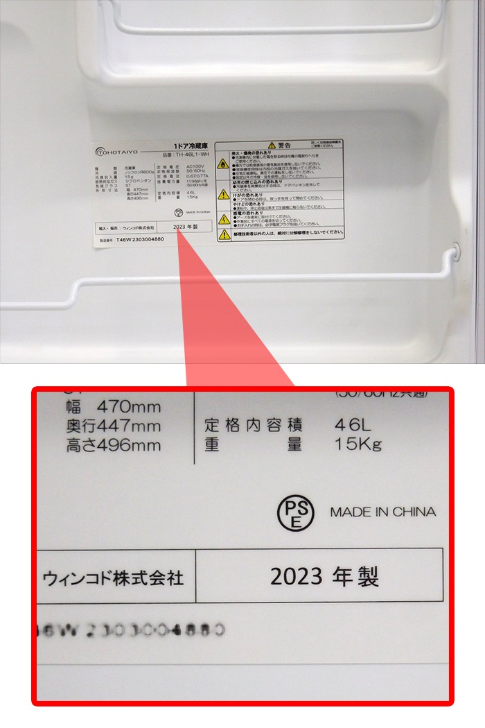 ��̤�����ʡ�TOHOTAIYO 1�ɥ� ��¢�� ������ 46L �ۥ磻�� TH-46L1-WH ɹ�������ɹ���դ� ��Ǯ��ŷ�� �����ɥ������б��ڲ��졦Υ��������Բġ�