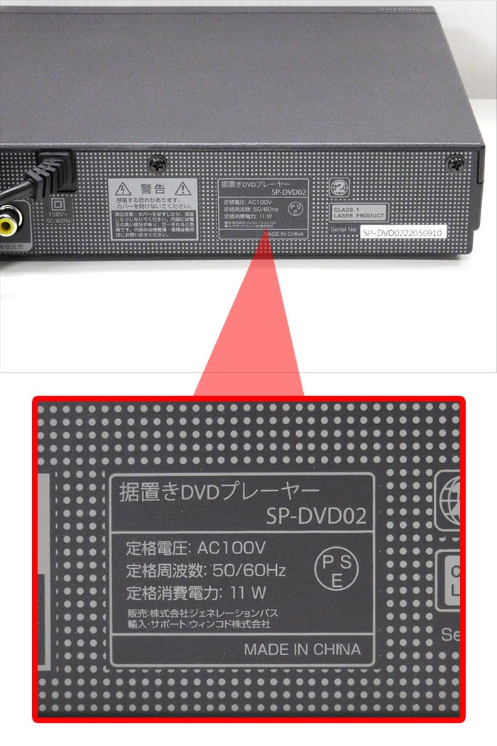 DVD�ץ졼�䡼 �����֤������� SP-DVD02 �������� ��⥳����° AV�����֥���° USB���꡼�б� CD�ץ졼�䡼 ����ѥ��� ����ץ� Simplus ����ץ饹��Ÿ�������ʡۡ��̳�ƻ���彣�����졦Υ��������Բġ�