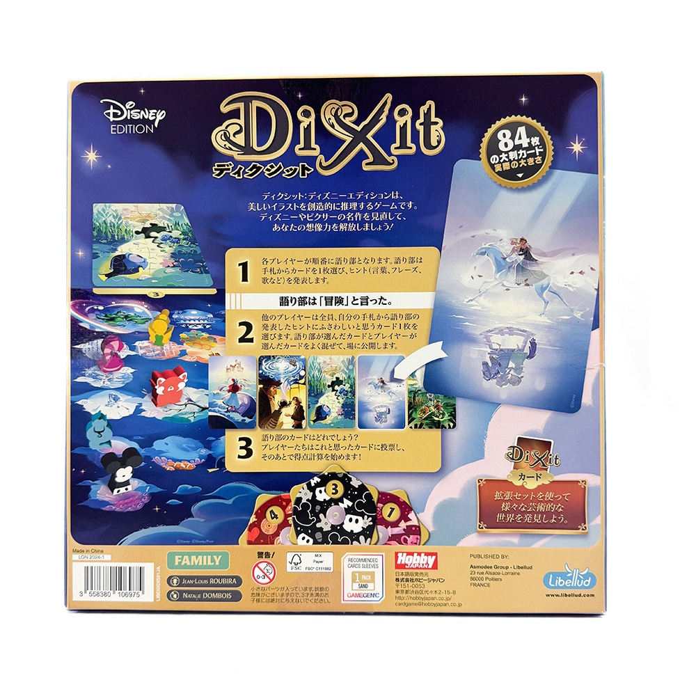 �ۥӡ�����ѥ� �ǥ������å� DiXit �ǥ����ˡ� ���ǥ������ ���ܸ��� ���ʥ��������� �ڲ��졦Υ�������Բġ�