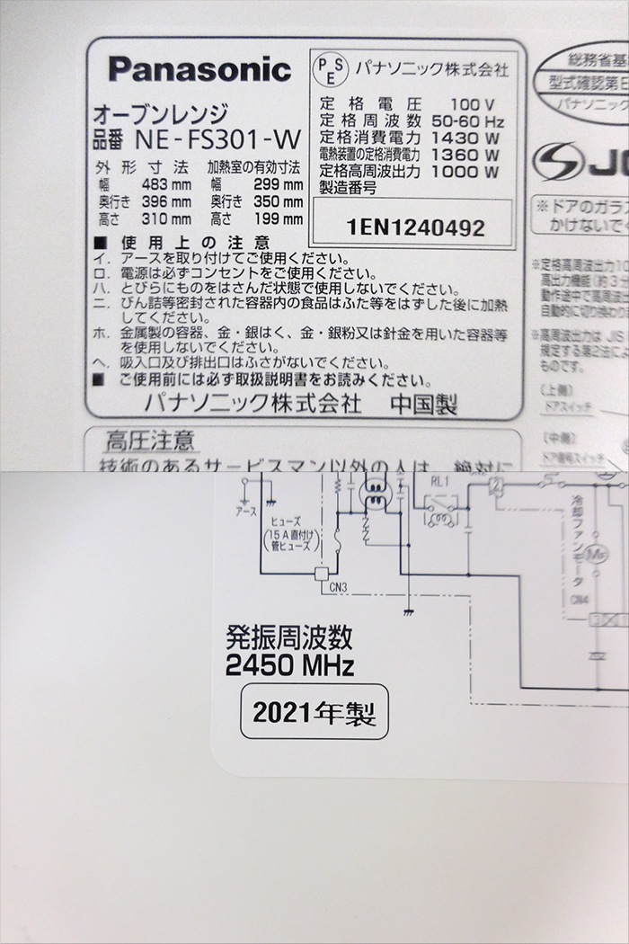 ����šۥѥʥ��˥å� �����֥��� 23L 2021ǯ�� NE-FS301-W