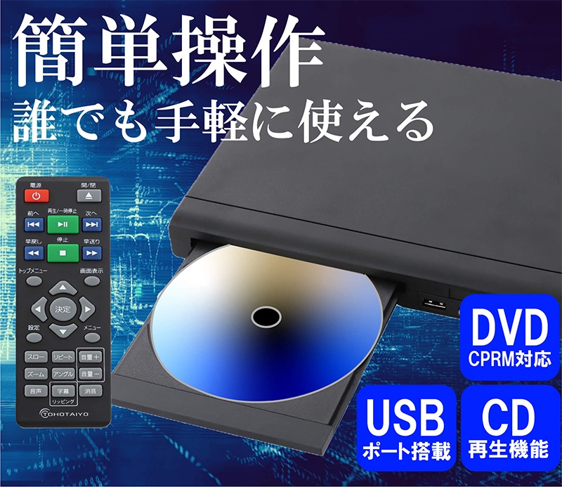 DVD�ץ졼�䡼 �����֤������� TH-DVD02 �������� ��⥳����° AV�����֥���° USB���꡼�б� CD�ץ졼�䡼 ����ѥ��� ����ץ� TOHOTAIYO��Ÿ�������ʡۡ��̳�ƻ���彣�����졦Υ��������Բġ�