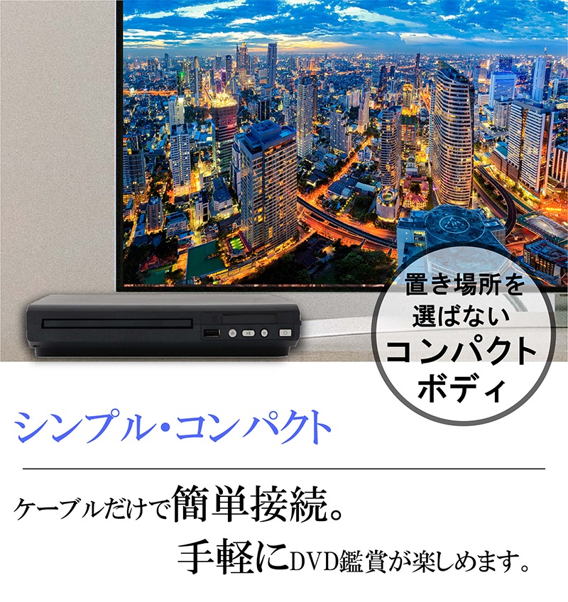 DVD�ץ졼�䡼 �����֤������� TH-DVD02 �������� ��⥳����° AV�����֥���° USB���꡼�б� CD�ץ졼�䡼 ����ѥ��� ����ץ� TOHOTAIYO��Ÿ�������ʡۡ��̳�ƻ���彣�����졦Υ��������Բġ�