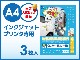【新品】Myと〜るシール [ 光沢/ホワイト ] インクジェットプリンタ用 A4サイズ 3枚入り
