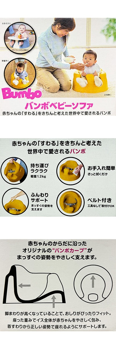����šۡ�̤���ѡۥ٥ӡ����ե��� Bumbo �Х�� �٥ӡ����ե��� ����ɥ١�����ڲ��졦Υ�� �����Բġ�