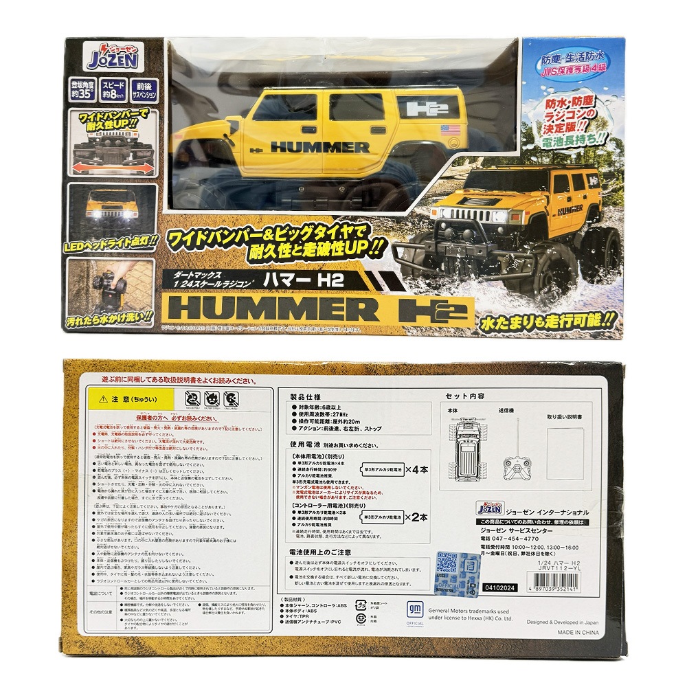 �饸���� ���硼���� �����ȥޥå��� 1/24 �ϥޡ�H2 JRVT112-YL  �ɿ��ɿ����