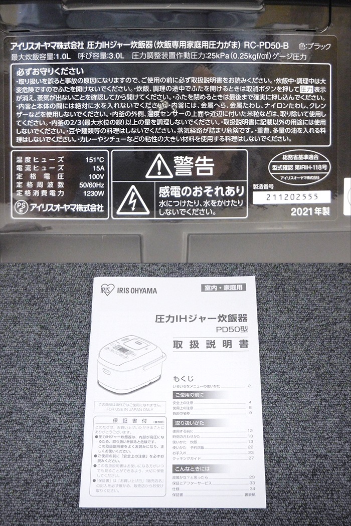 ����šۥ����ꥹ������� ����IH���㡼���Ӵ� 5.5��椭 2021ǯ�� RC-PD50-B