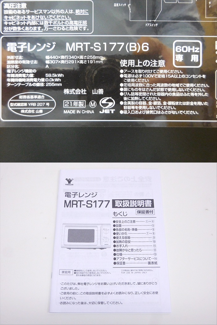 ����šۻ��� ������60Hz���� �Żҥ�� 17L 2021ǯ�� MRT-S177(B)