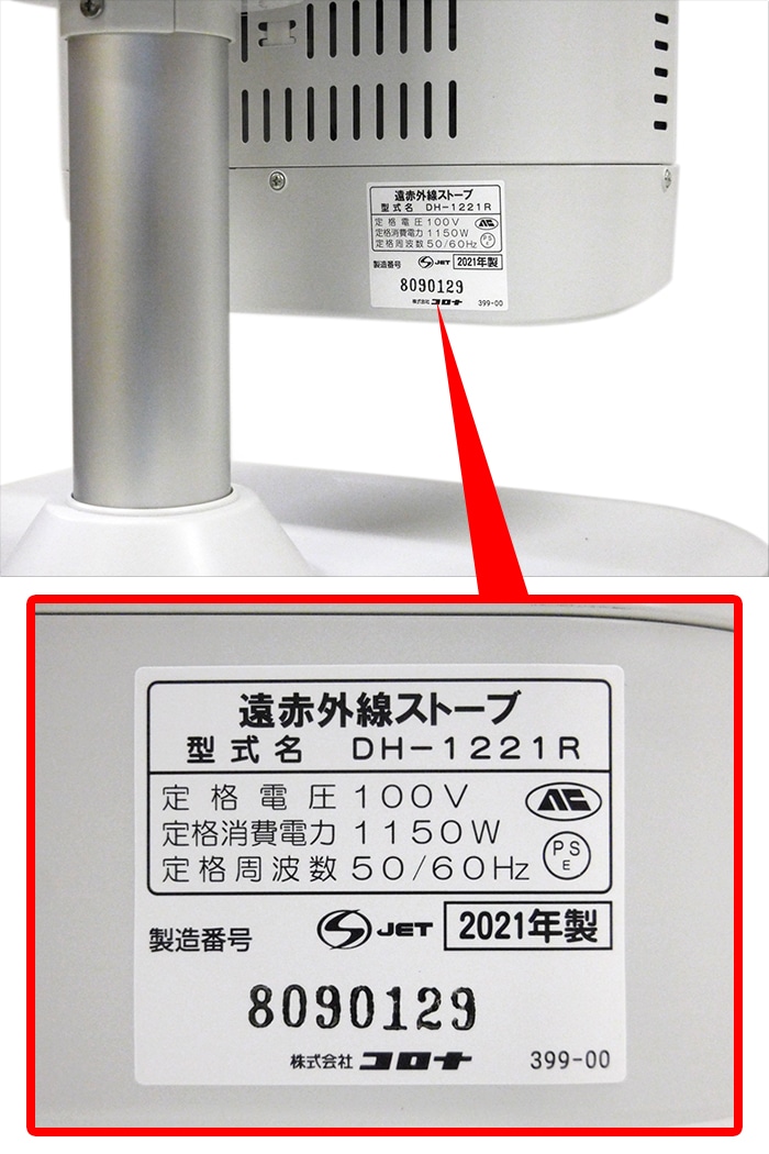 CORONA コロナ 遠赤外線電気ストーブ コアヒート 1150W ホワイト DH