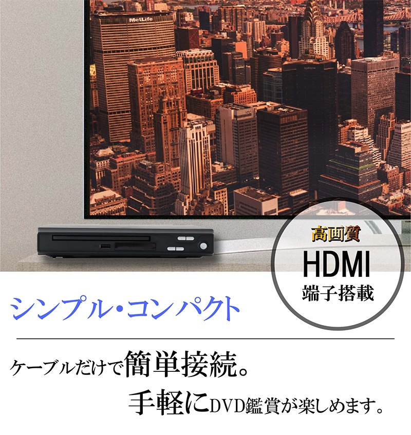 DVD�ץ졼�䡼 �����֤������� HDMIü���դ� TH-HDV02 �������� ��⥳����° HDMI�����֥���° AV�����֥���° USB���꡼�б� CD�ץ졼�䡼 ����ѥ��� ����ץ� TOHOTAIYO��Ÿ�������ʡۡ��̳�ƻ���彣�����졦Υ��������Բġ�