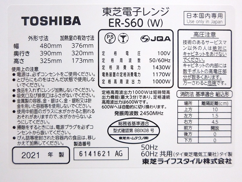 ����š���� �������४���֥��� ���ҥ����֥� 2021ǯ�� ER-S60(W)