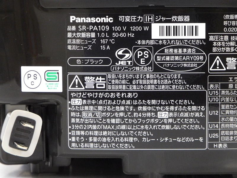�ѥʥ��˥å� ���Ѱ���IH���㡼���Ӵ� 1.0L(5.5��)�椭 ���ɤ�椭 �֥�å� SR-PA109-K