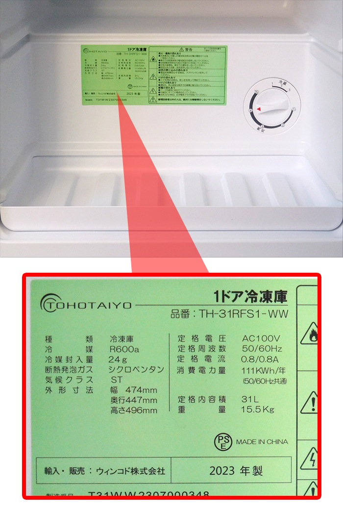 ����� 1�ɥ� 31L ������(�դ��ؤ��б�) TH-31RFS1-WW �ۥ磻�ȥ��å�(����Ĵ) ����/��¢�����ز�ǽ ����Ĵ�������� ���� ����ѥ��� �Υ�ե��� �����ɥ������б� ��Ǯŷ�� TOHOTAIYO��Ÿ��̤�����ʡۡ��̳�ƻ���彣�����졦Υ��������Բġ�