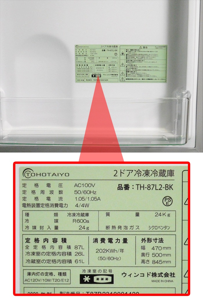 ������¢�� 2�ɥ� 87L ������(�դ��ؤ��б�) TH-87L2-BK �֥�å� ����26L+��¢61L �����ɥ������б� ��ư������������� ����Ĵ��7�ʳ� ���饹ê TOHOTAIYO��Ÿ��̤�����ʡۡ��̳�ƻ���彣�����졦Υ��������Բġ�