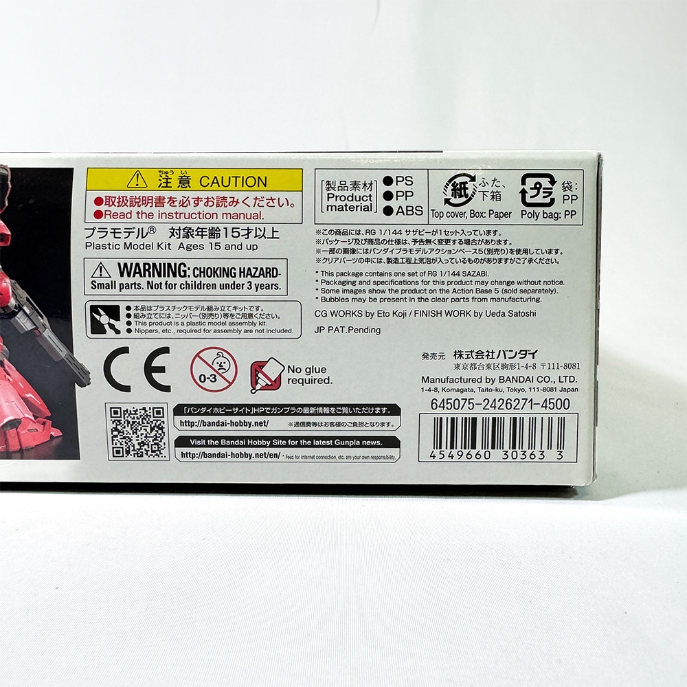 BANDAI SPIRITS RG ��ư��Υ������ �ս��Υ��㥢 �����ӡ� 1/144�������� �ץ��ǥ�