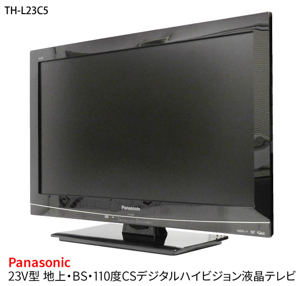中古 Panasonic パナソニック 23v型 地上 Bs 110度csデジタルハイビジョン液晶テレビ Viera ビエラ Th L23c5 12年製 中古 テレビ ディスカウントショップ と るりーす 中古 Panasonic パナソニック 23v型 地上 Bs 110度csデジタルハイビジョン液晶テレビ Viera ビエラ Th L23c5 12年製 中古 テレビ ディスカウントショップ と るりーす