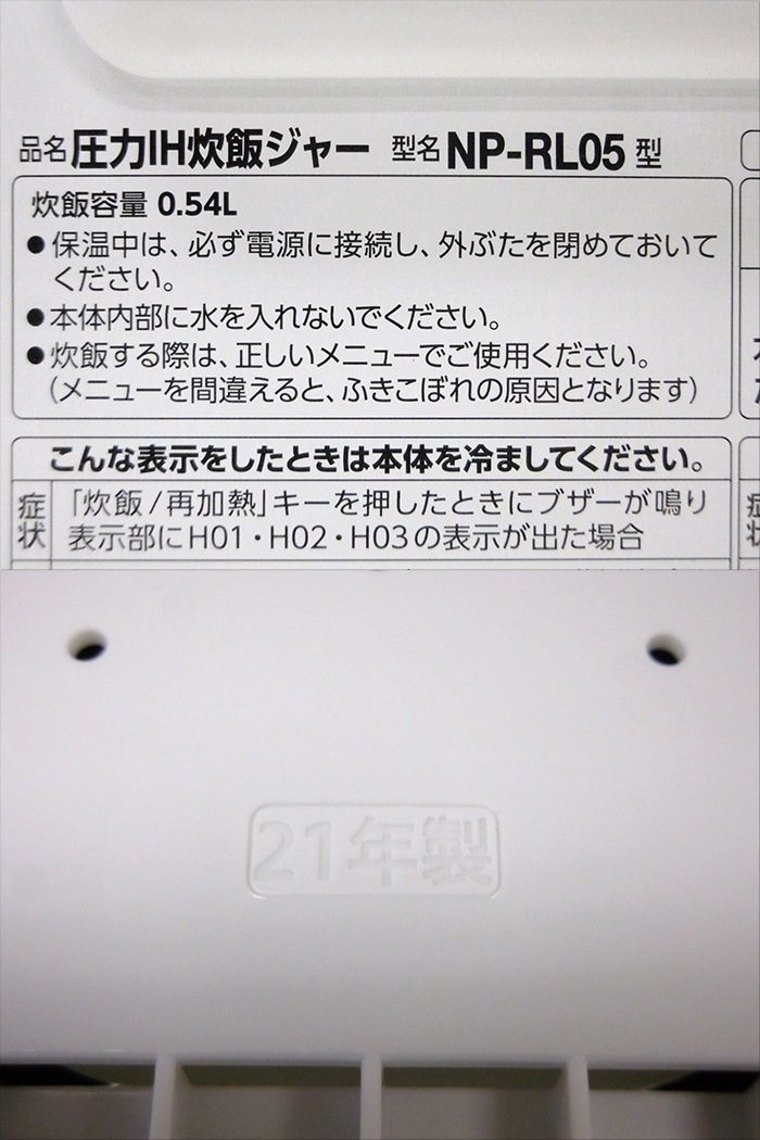 ����š۾ݰ��ޥۡ��ӥ� ����IH���㡼���Ӵ� �ˤ�椭 3�� 2021ǯ�� NP-RL05-WA